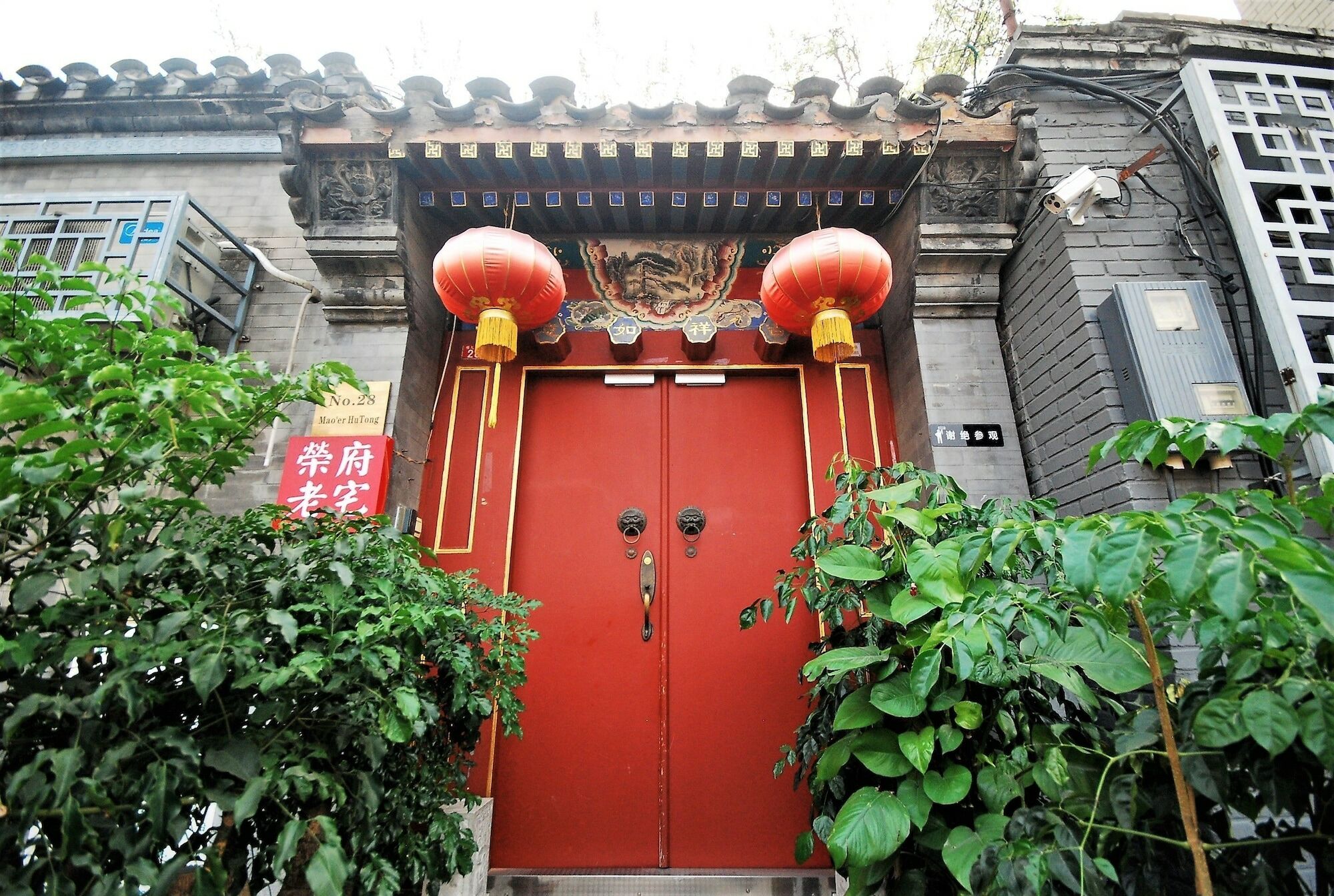 Rong Courtyard Boutique Beijing