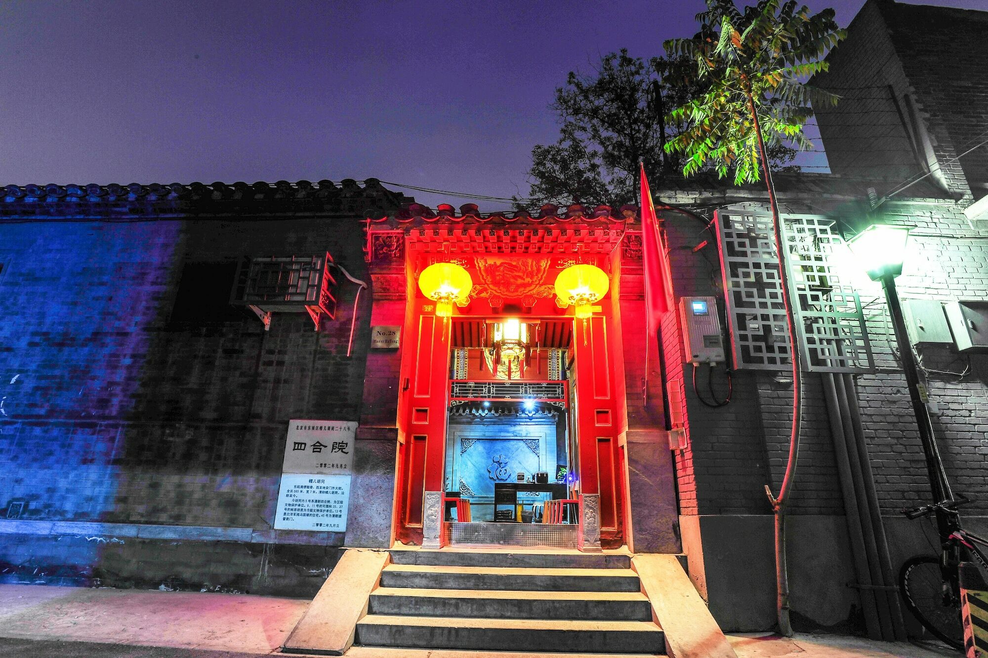 Rong Courtyard Boutique Hotel